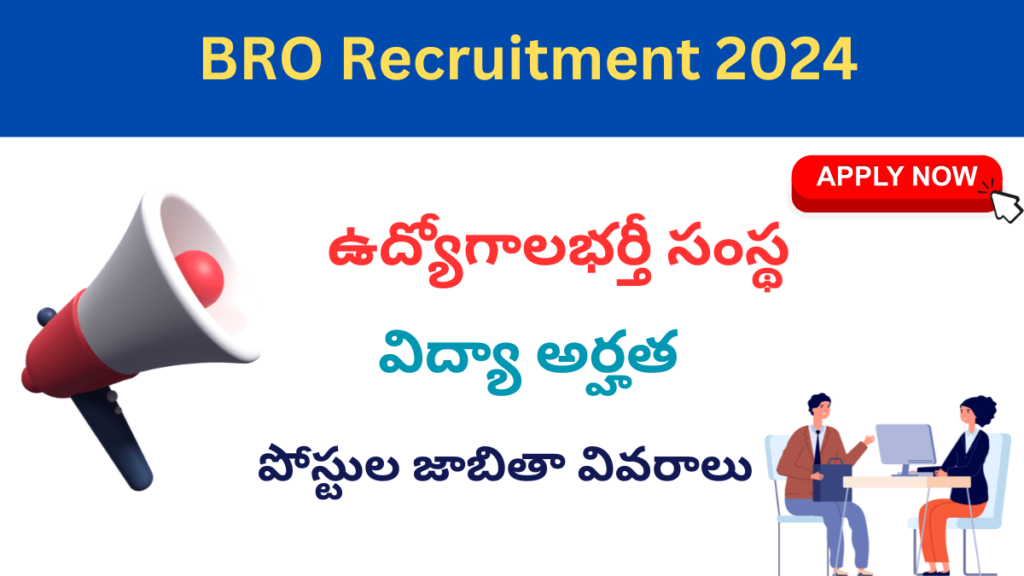 BRO Recruitment 2024