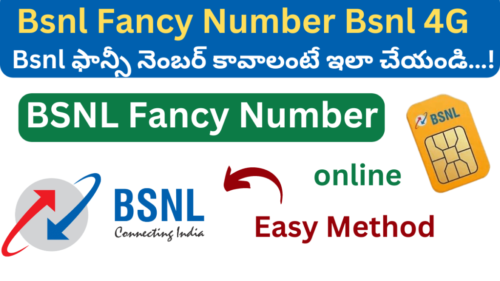 Bsnl Fancy Number Bsnl 4G