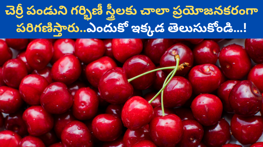 Cherry Fruit in Telugu