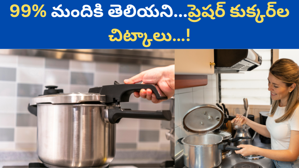 Health Tips in Telugu