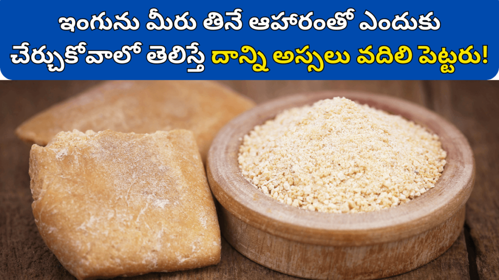 Inguva Uses in Telugu