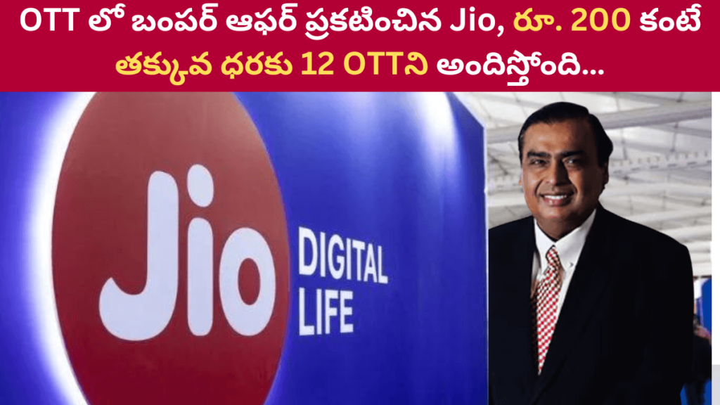 Jio OTT plan