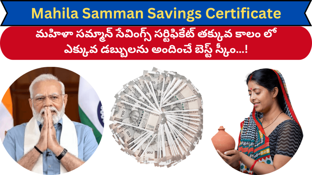 Mahila Samman Savings Certificate