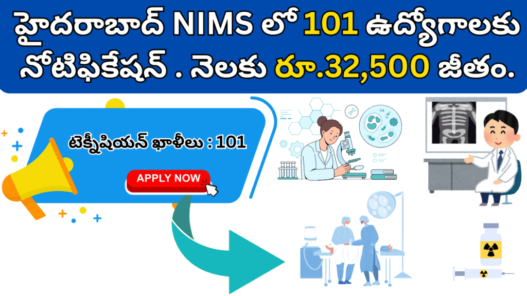 NIMS Hyderabad Recruitment 2024