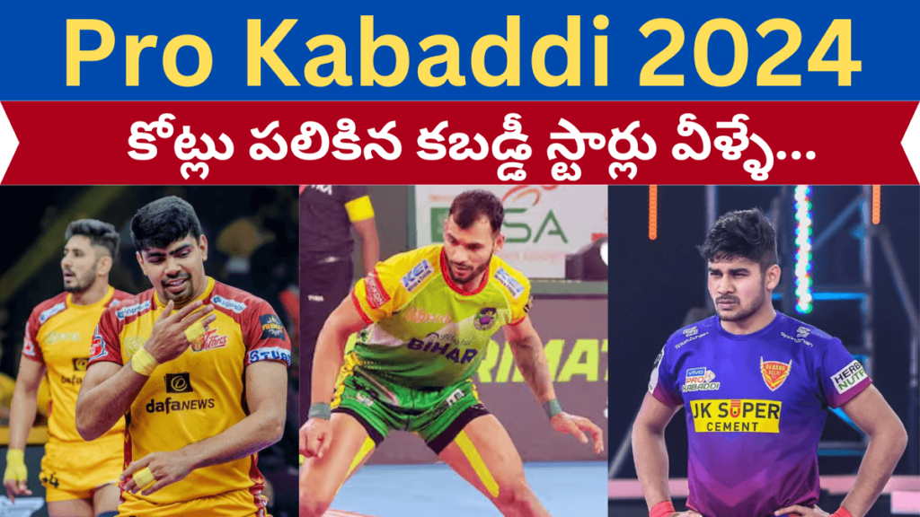 Pro Kabaddi 2024