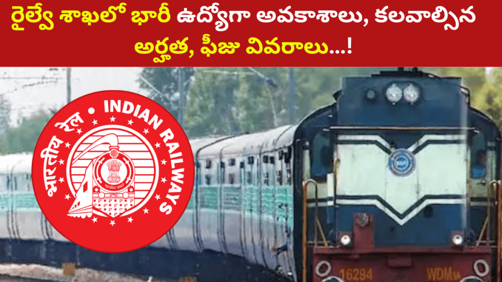 RRB JE Recruitment 2024