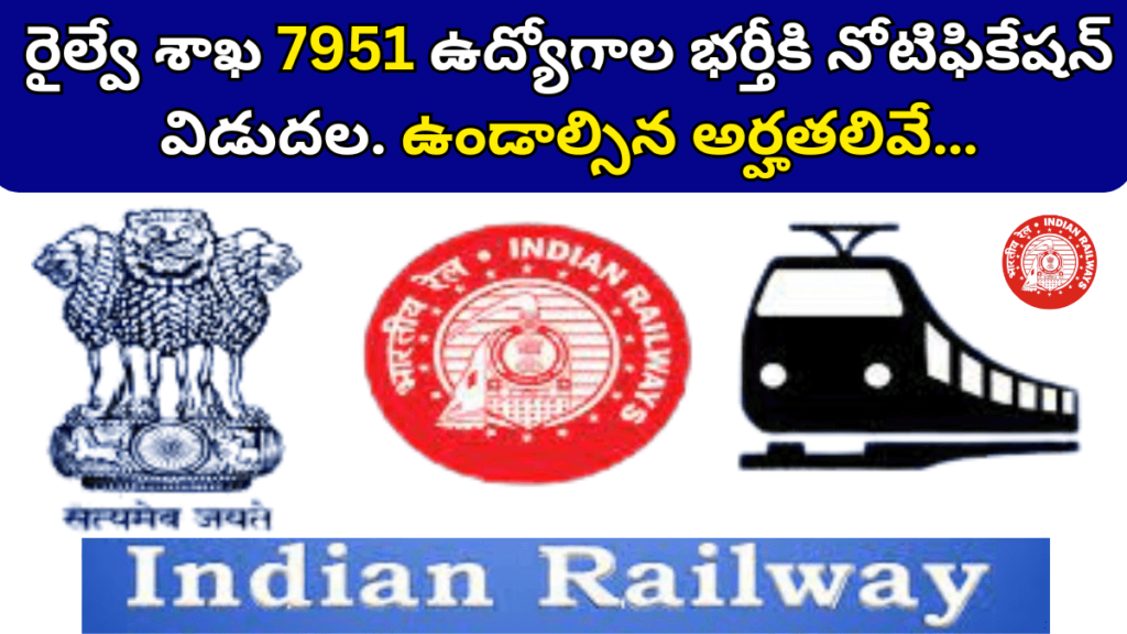 RRB JE Recruitment 2024