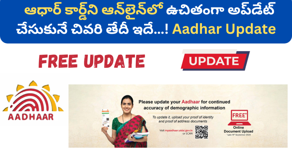 Uidai Aadhar Update