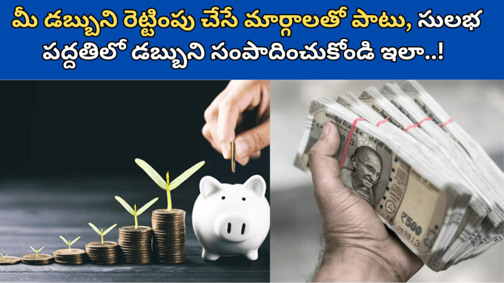 How To Earn Money in Telugu