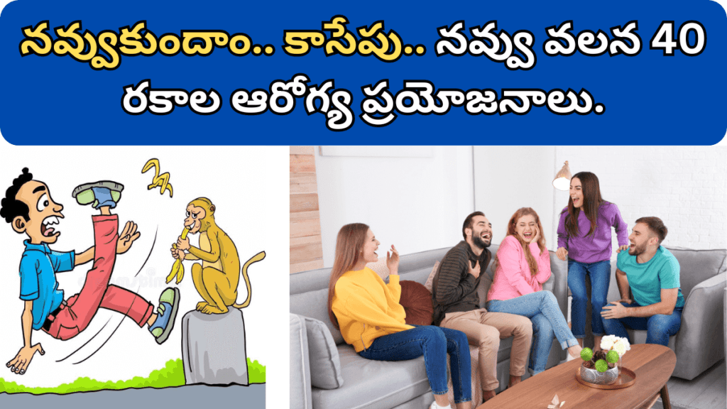 Jokes in Telugu